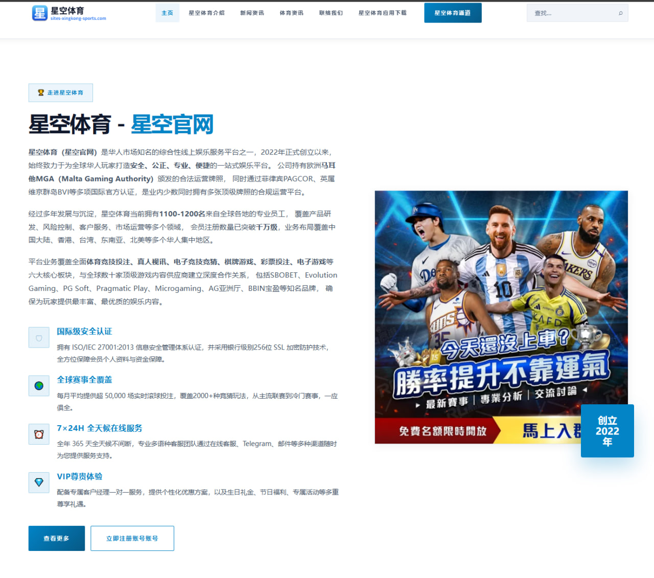 亚新体育资讯观察：热点变化与用户体验梳理 0803