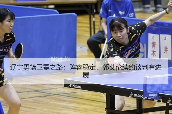 liao-ning-nan-lan-wei-mian-zhi-lu-zhen-rong-wen-ding-guo-ai-lun-xu-yue-tan-pan-you-jin-zhan-2-711.jpg